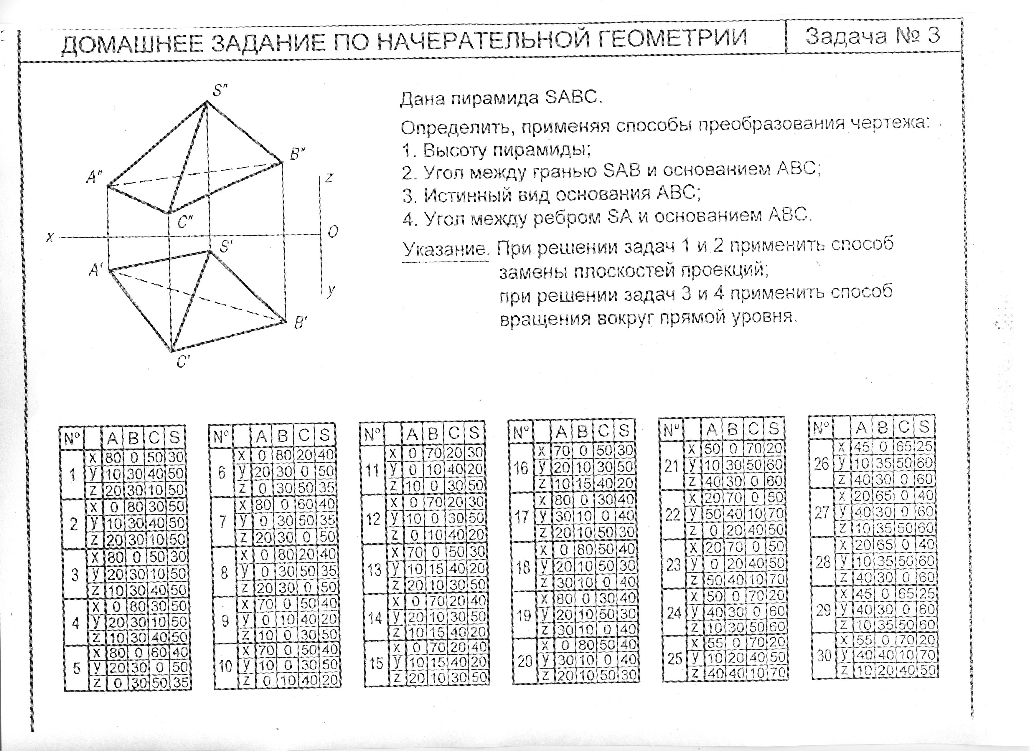 Как узнать чертежи. Тесты по начертательной геометрии и инженерной графике с ответами. 1 Задача начертательной геометрии. Задание 1 по начертательной геометрии. Начертательная геометрия тесты с ответами 1 курс.