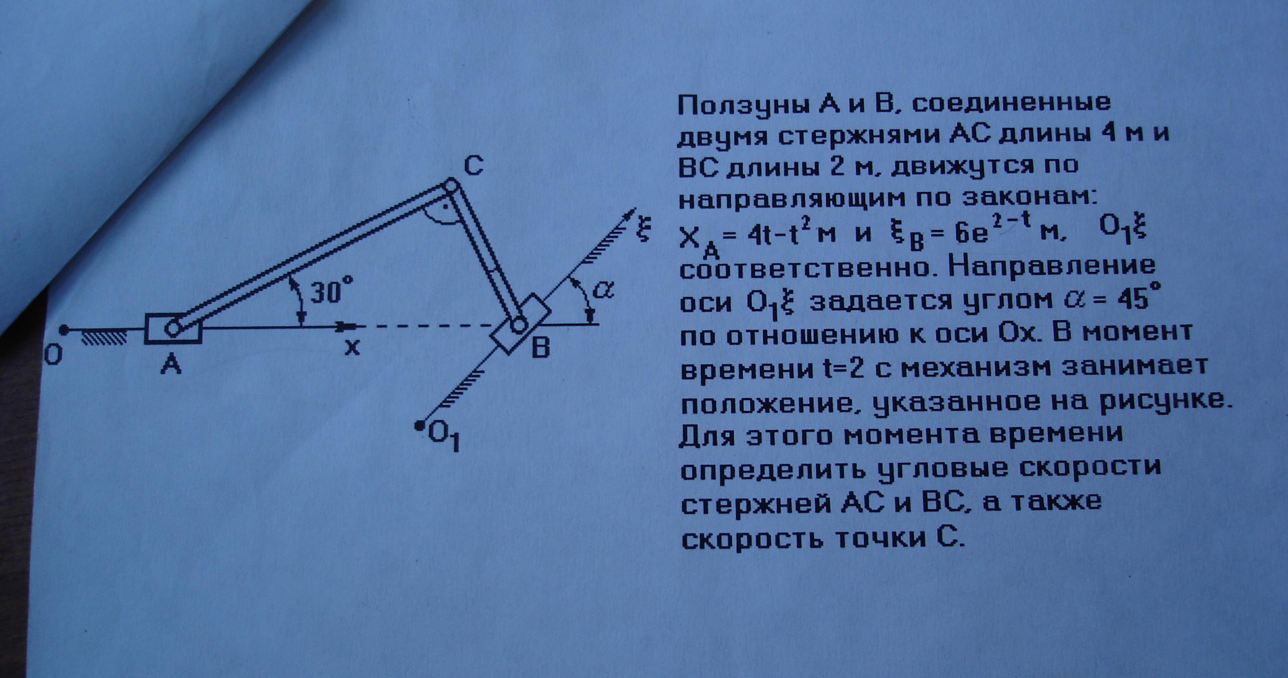 Теоретическая механика наука