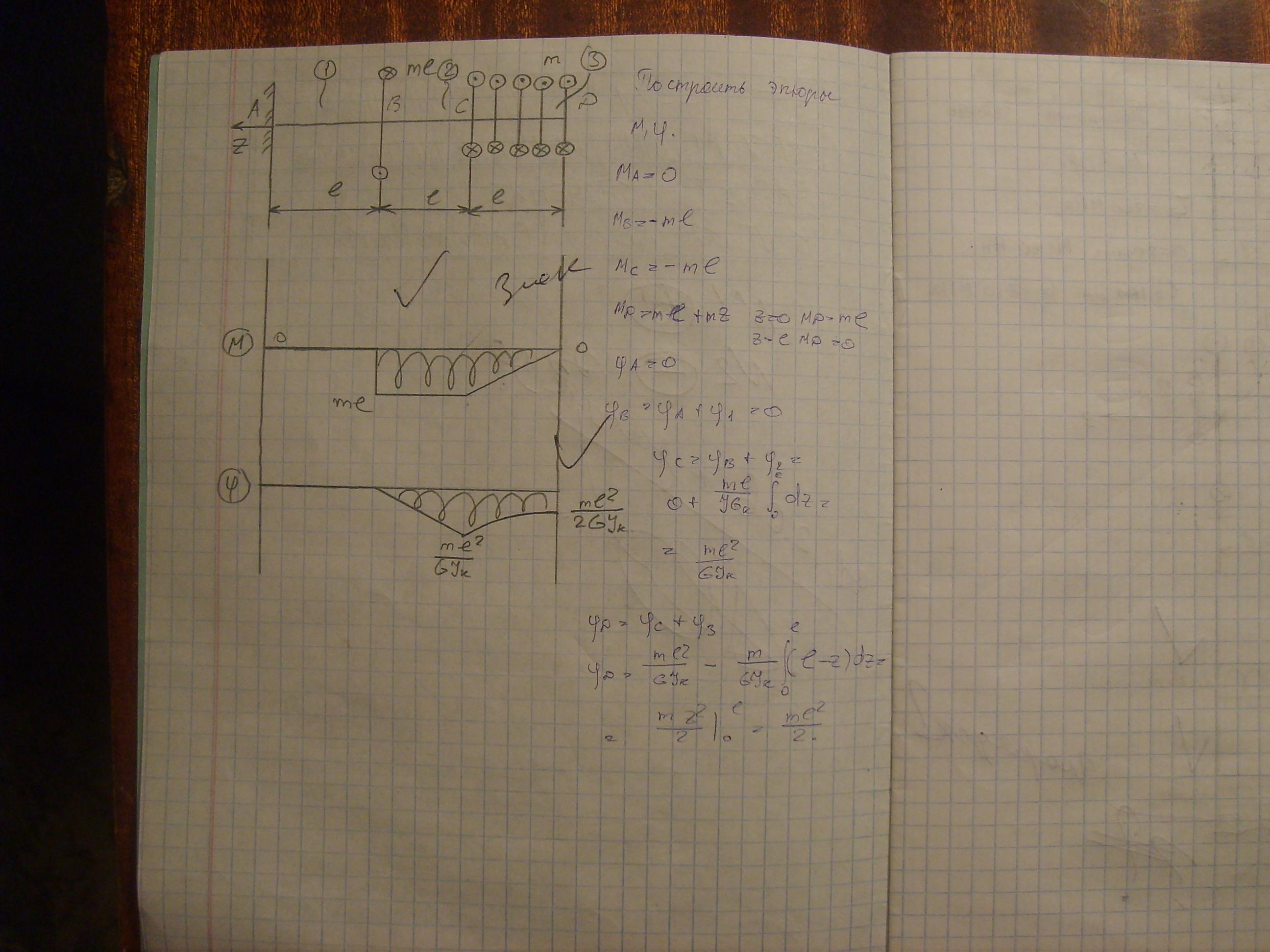 Математический анализ кибернетика 2 семестр типовой расчет. Мирэа матанализ 1 семестр. Экзаменационные билеты вуз. Сопромат мгту дз. Мгту 3 семестр.