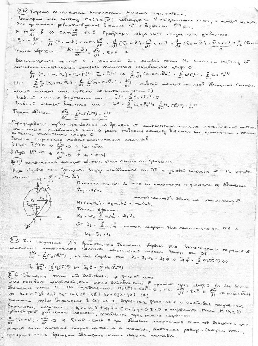 Студизба мгту 3 семестр. Мирэа математический анализ 3 семестр экзамен. Studizba. Рейтинг студизба. Физика 7 класс билеты с ответами.