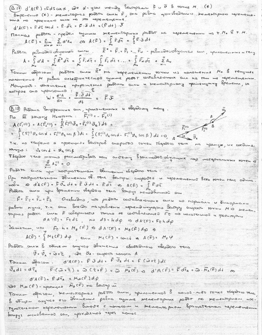 Студизба мгту 3 семестр. Студизба мгту 3 семестр. Studizba. Математический анализ контрольная работа 1. Студизба мгту 3 семестр.