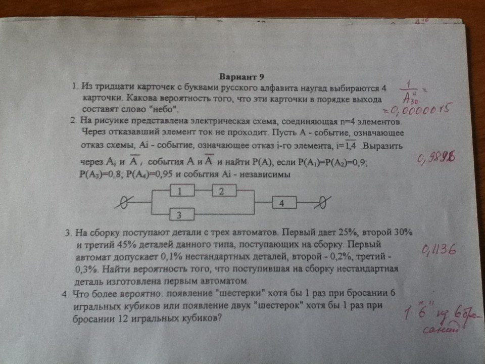 Известно что 0 а 1. На сборку поступают детали. На сборку поступают детали с трех автоматов. Детали с двух автоматов поступают на общий конвейер. На сборку поступают детали с двух автоматов.