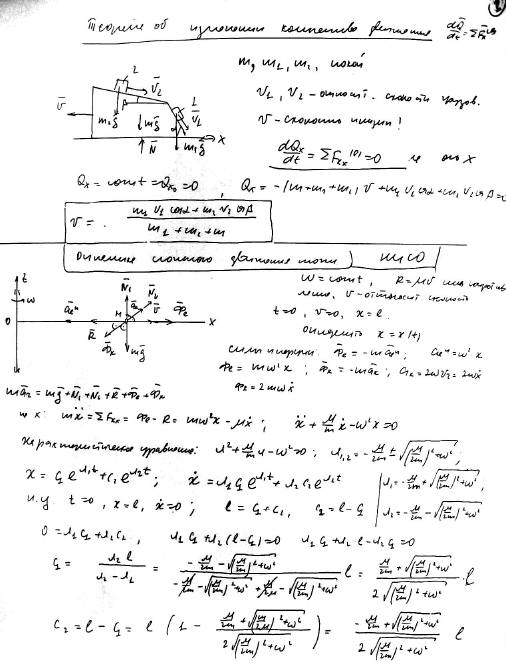 Решение задач на декремент затухания термех. Механическая теория задачи ползуи. Формула Гамильтона термех. Прицельный параметр термех это.