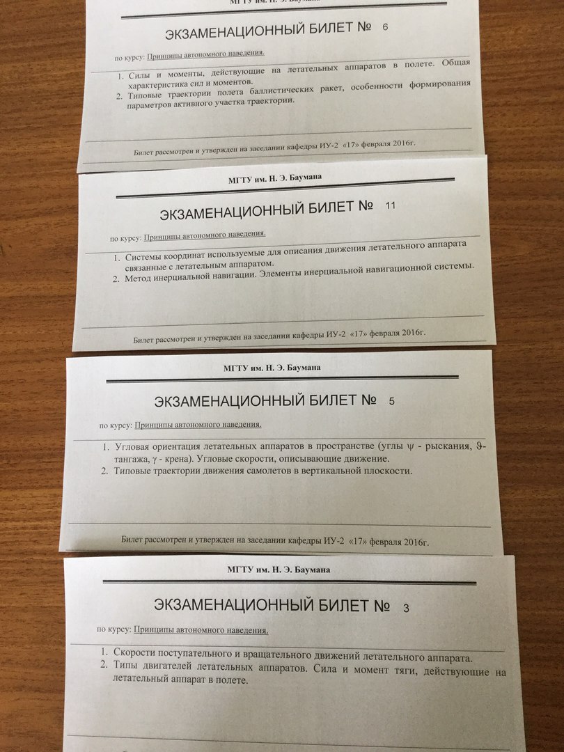 Билеты 5 класс по русскому языку ответы. Экзаменационные билеты. Билеты на экзамен. Экзаменационный билет по анатомии. Как выглядят билеты на экзамене.