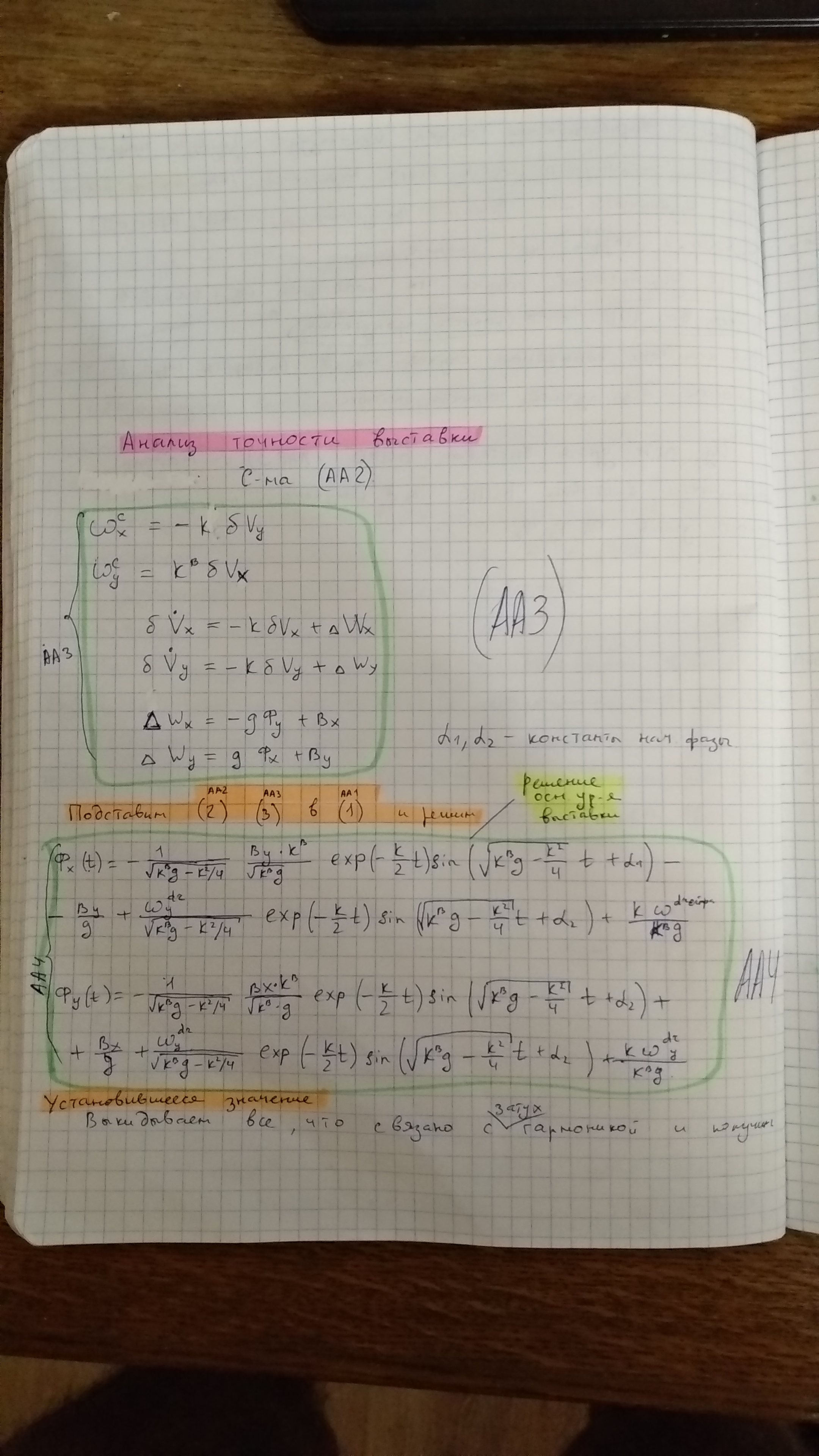 Семестры в университете по месяцам. Семестру 9. Что такое семестр в институте. Оценки синергия. Частица в горизонтальном электрическом поле 5000 в/м с зарядом.