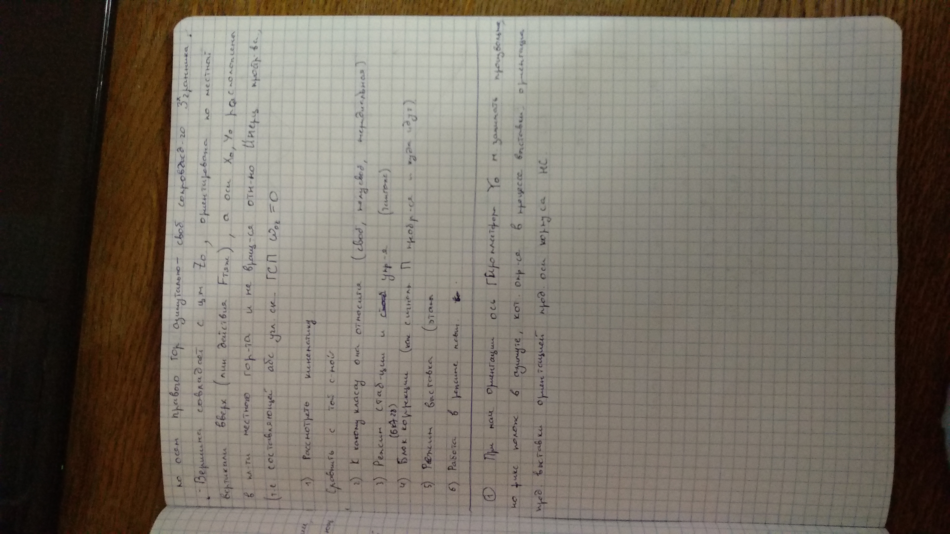 Зачетка мгу. Индивидуальное домашнее задание. 9 семестр. Диффузия в полупроводниках. Семестру 9.