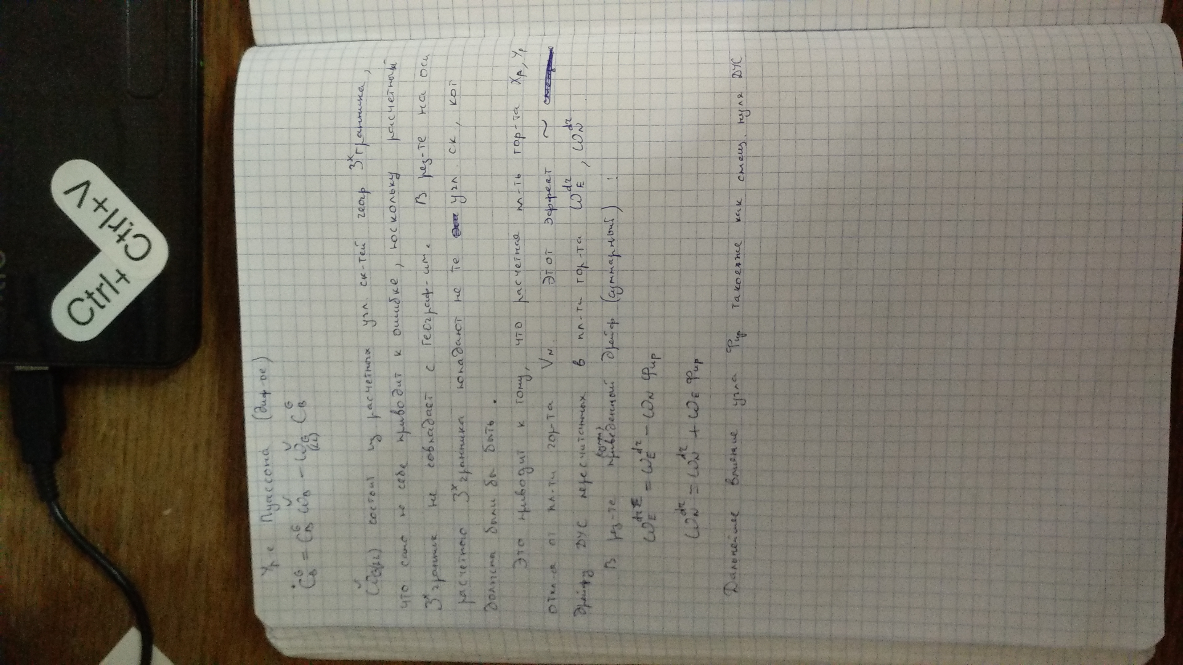 Семестру 9. 9 семестр. Семестру 9. В области пространства где находится частица с зарядом 2. Дидактический анализ осп.